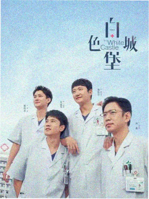 合租三十天 都市短剧海报