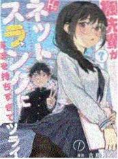 墨色山海 国风漫画改编海报